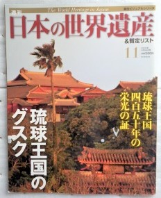 2025年最新】Yahoo!オークション -週刊世界遺産の中古品・新品