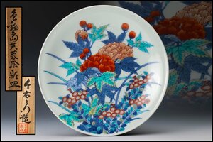 【佳香】十二代 今泉今右衛門 幅26cm 色鍋島芙蓉絵額皿 共箱 栞 本物保証