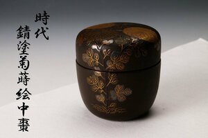 【佳香】時代 錆塗菊蒔絵 木箱 茶道具