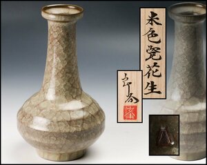 【佳香】峯岸勢晃(良尚) 米色瓷花生 共箱 共布 栞 本物保証