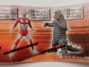 HGウルトラマン　帰ってきたウルトラマン　3種　①ウルトラマン　②ブラックキング　③マットアロー＆ジャイロ　未開封　ミニブック1枚付　