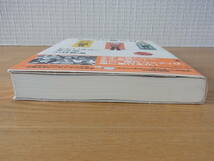 やっぱり猫が好き 単行本 シナリオ 三谷幸喜 もたいまさこ 室井滋 小林聡美_画像5