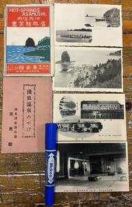 ★貴重★戦前絵葉書 古写真★袋付2組/全4枚★青森 浅虫温泉 東奥館★正面 裏面 客室 東北帝国大学臨海実験所 裸島　他★大正後期〜昭和初期