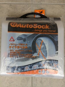 【送料無料】新品！オートソック 685 AUTOSOCK 検 SNOW チェーン スタッドレス 非金属チェーン ６８５ オートソックス