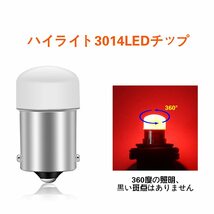 【特価商品】12V21/5W 1157 LED BAY15D 電球 ブレーキランプ ダブル球 バックランプ リアライト S25 テ_画像5