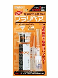 [ limited amount ]]. wistaria commercial firm pra repair white [ [ product number ] MUTOSYOUJI PL16W [HTRC3]