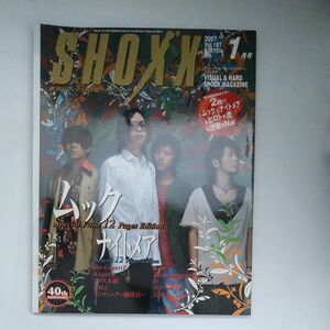 SHOXX 付録付) SHOXX 2007/01 (別冊付録2点) ショックス