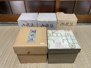 【箱入】水注　御水注　水指　5個セット　ブリキ　銅製　金属工芸　茶道具　腰黒　ブリキヤカン　