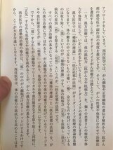 ■ オーダーメイドの漢方がん治療 ■　福田一典　コアラブックス　送料195円　漢方薬 東洋医学 癌 ガン 予防_画像3