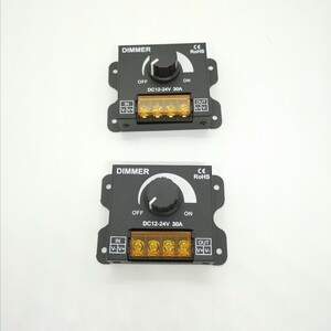 送料無料 2個セット 12V～24V 30A調光器明るさ調整 LED ストリップライト トラック 釣り 集魚灯 等 E30