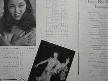 (3f401)770 日劇ミュージックホール パンフレット 昭和30年6月 ダンサー 伊吹まり代 R・テンプル 表紙含24ページ ヌード 美人 美女 女性_画像6