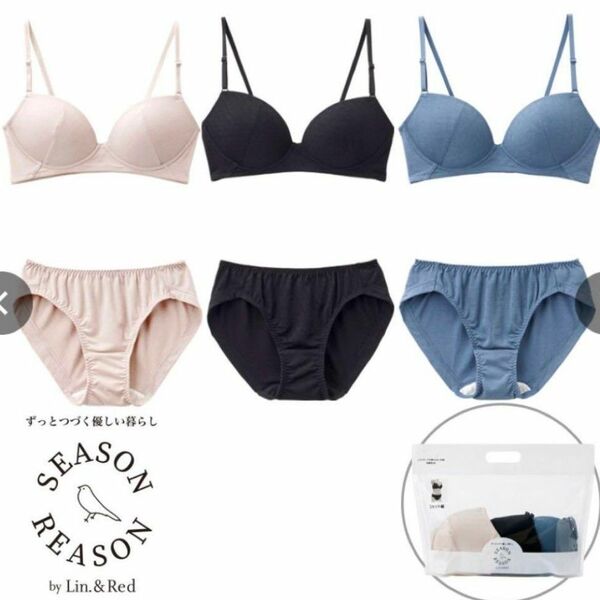 しまむら ノンワイヤー ブラジャー ショーツ 3点セット SEASON REASON LLサイズ 上下セット 下着 ブラ ショーツ