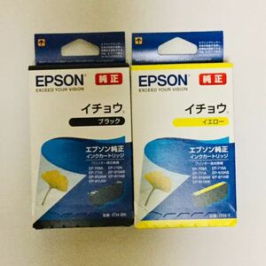 【新品】EPSON 純正 インクカートリッジ イチョウ(ブラック)・(イエロー)■匿名配送対応：送料140円～　エプソン インクタンク