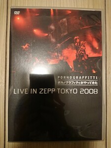 美品☆ポルノグラフィティがやってきた LIVE IN ZEPP TOKYO 2008 DVD