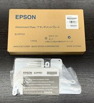 開封済み未使用品 EPSON エプソン プロジェクターアタッチメントプレート ELPPT01 ※天吊用金具ELPMB23装着時に使用_画像1