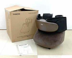 美品 THRIVE スライヴ エアーフットマッサージャー エアモ MD-8765 カプチーノブラウン 2021年製 元箱・取扱説明書付属 中古品