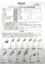 ●展示品 GROHE レインシャワー クラシック　160mm 2876500 4種機能切り替え （※アダプター別途）_画像7