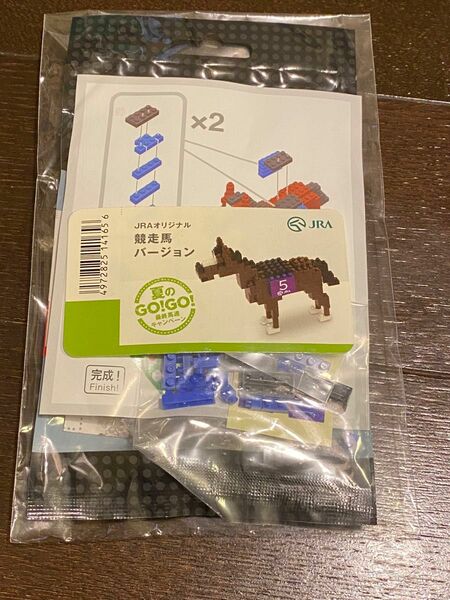 未開封　新品　JRAオリジナル　ナノブロック　nanoblock 競走馬　非売品