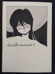 ◎80年代の同人誌 『DOODLE MUSEUM vol.3』 あんくる些夢 (あんくるさむ)