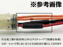 YO-552-2 【W4RK2P 日産UD いすゞ フロント ポジション 電源 取り出し ハーネス 2個】 送料込 配線 分岐 プラス電源 07フォワード 07ギガ_画像6