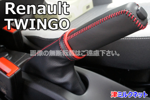  Renault Twingo (AHH4D/AHH4B) для детали чехол стояночного тормоза * рукоятка комплект крышек красная отстрочка др. все 9 цвет .. можно выбрать стежок цвет 