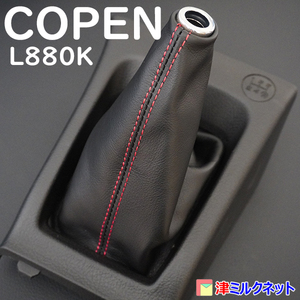 ダイハツ コペン (L880K) COPEN MT車用 本革 シフトブーツ 選べるステッチカラー