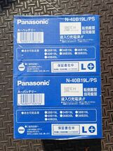 L2個＝8299円送料込(@4149/個)★高信頼の日本製/新品正規Panasonic/充電制御PSバッテリ-40B19L x2個=1pack★GSユアサ静岡湖西工場製造品_画像2