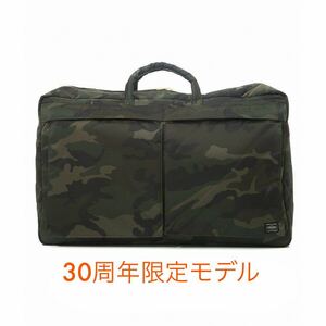 新品★ラスト1点★完売★30周年限定★PORTER ポーター TANKER 30th ANNIVERSARY 2WAY DUFFL BAGタンカー カモ柄迷彩トラベルブリーフケース