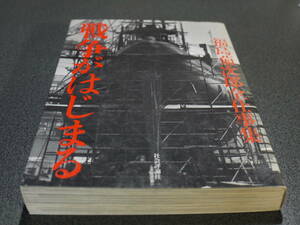  Fukushima . next .* war . is ...- Fukushima . next . all work compilation -* society commentary company 