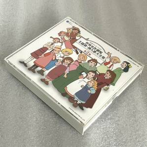 【レア/世界名作劇場】『主題歌・挿入歌大全集 Ⅱ』３枚組 CD セル版の画像9
