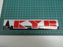 ■10-0002 KYBステッカー 2枚セット (MORIWAKI/モリワキカヤバ/Z1/Z2/Z750/Z900/Z1000/FX-1/MK-2/Z1R/KZ/当時物_画像2