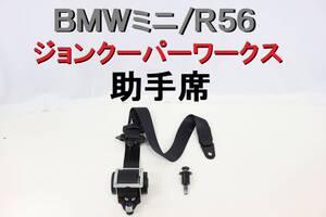 【送料1000円】BMW ミニ MINI R56 助手席 シートベルト 左 フロント ジョンクーパーワークス JCW MFJCW 程度良好 平成23年車 【493】