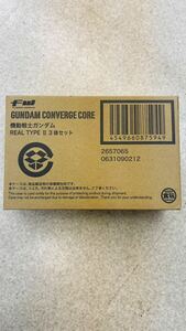 1円～新品未開封　ガンダムコンバージ FW GUNDAM CONVERGE 機動戦士ガンダム　REAL TYPE II セット