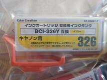 キヤノン プリンターインク BCI-326+325/5MP 5色セット Canon 互換インクカートリッジ_画像6