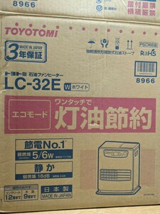 【動作確認済】石油ファンヒーター トヨトミ2014年製　ホワイト LC-32E 木造９畳　鉄筋12畳