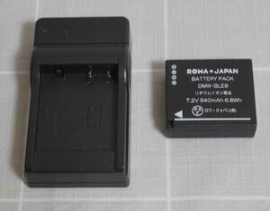 ロワ・ジャパン　DMW-BLE9用充電器＋互換バッテリー