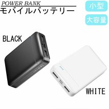 大容量　小型 モバイルバッテリー 10000mAh 軽量 スマホ 急速充電 QuickCharge PSE認証済み ２台同時充電 各種対応 ###充電器TS-747-BK###_画像2