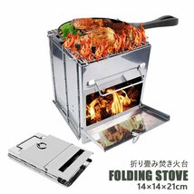 焚き火台 BBQ グリル コンロ 折り畳み コンパクト ミニ ストーブ ファイアースタンド キャンプ ###焚火台X21CM-SKR###_画像1