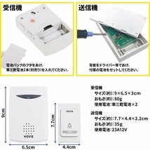 ワイヤレスチャイム セット ドアチャイム 呼び鈴 工事不要 配線不要 簡単設置 店舗 介護 受け付け ###チャイムV006B2###_画像4