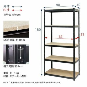 スチールラック 5段 幅90×奥行40×高さ180cm 棚板 スチール棚 オープンシェルフ オープンラック コーナーラック###ラックKTC018黒###