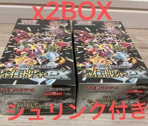 ポケモンカードゲーム シャイニートレジャーex シュリンク付き　x2BOX