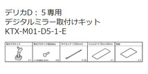 【取寄商品】アルパインDVR-DM1200A-IC+KTX-M01-D5-1-Eドライブレコーダー搭載12型デジタルミラー+デリカD:5(CV系)用取付キットセット_画像4