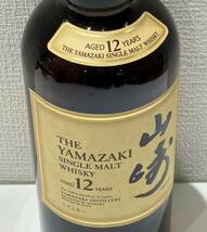 【ND-889KN】1円スタート 未開栓 山崎 12年 YAMAZAKI SINGLE WALT WHISKY シングルモルト ジャパニーズウイスキー アルコール 700ml 43％ _画像3