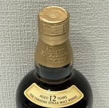 【ND-889KN】1円スタート 未開栓 山崎 12年 YAMAZAKI SINGLE WALT WHISKY シングルモルト ジャパニーズウイスキー アルコール 700ml 43％ _画像5