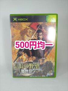 【XBOX】 信長の野望 嵐世記 XBOX ソフト