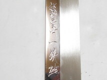 [ja2 NN7037] 未使用 伝統工芸士 一鉄 柳刃包丁 鞘付き 刃渡り33.5cm 全長49cm 刺身包丁 包丁_画像2