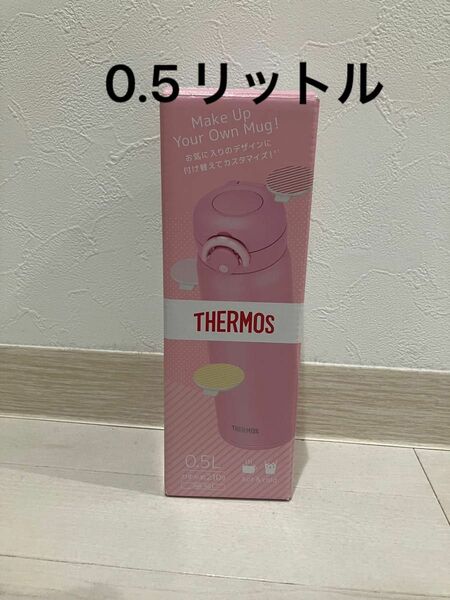 【新品】0.5 保冷・保温兼用 サーモス THERMOS 真空断熱ケータイマグ 保温 保冷 水筒 ピンク