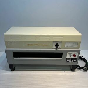 LPL ペーパードライヤーPAPER DRYER PD-90 管理06