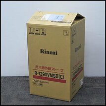 △2023年製!未使用 リンナイ ガス赤外線ストーブ R-1290VMS3(C) 木造15畳/コンクリート21畳 暖房機/赤外線ヒーター/LPガス/Rinnai_画像3