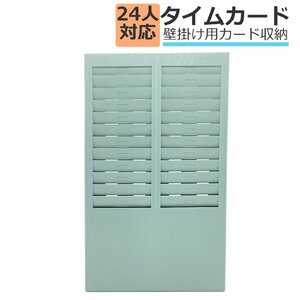  time card rack time recorder time card storage BOX 24 person for light blue Sky blue 